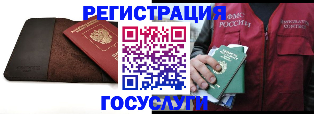 временная регистрация для всех в Козельске