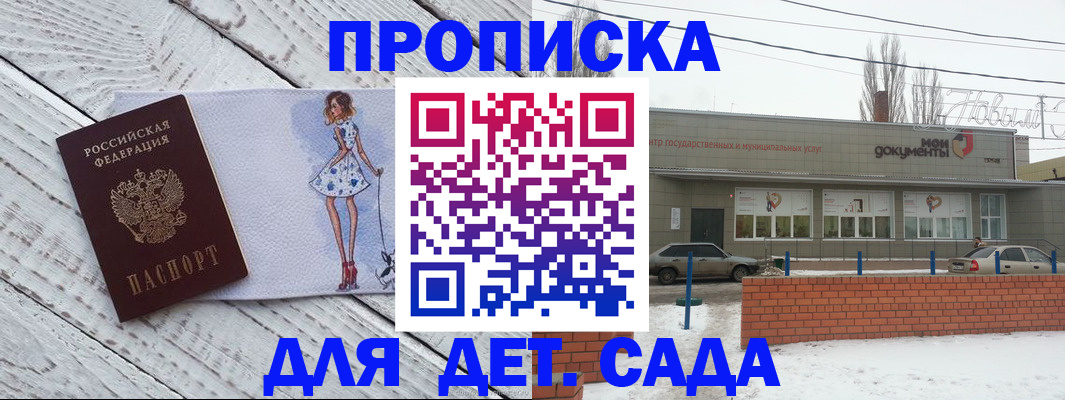 регистрация для дет. сада в Козельске