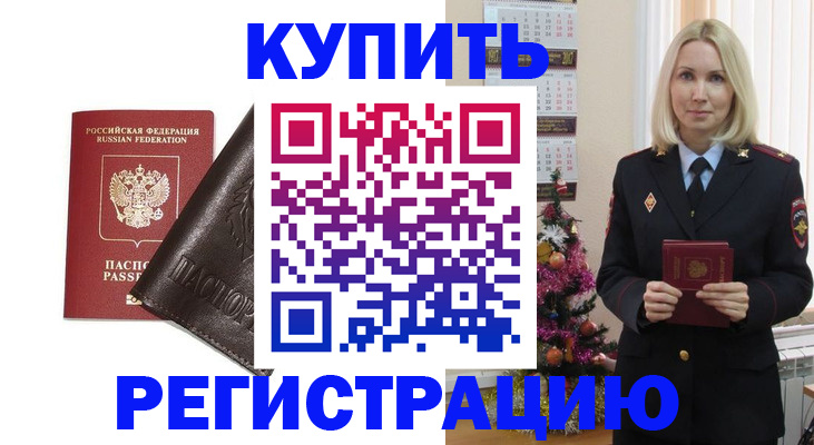 купить прописку в Козельске
