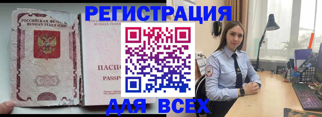 прописка гарантия в Козельске